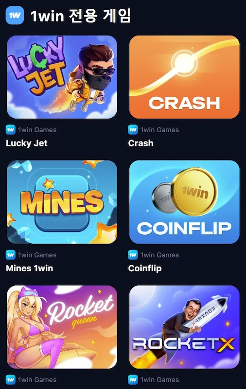 1win 앱의 크래시 게임