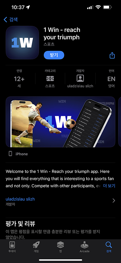 1win 베팅 앱