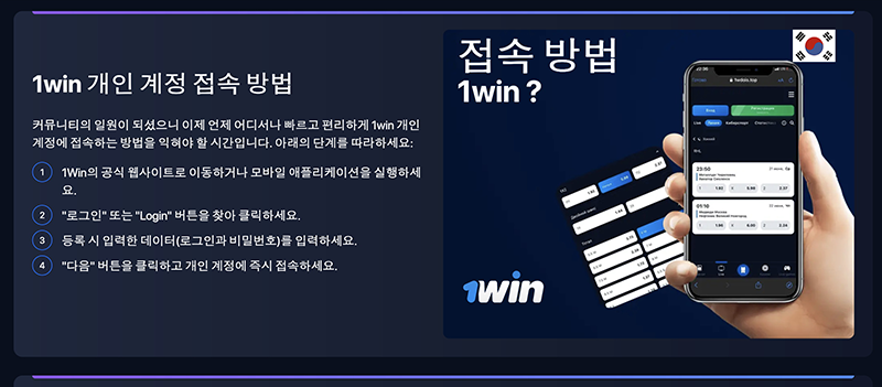 1win Online Casino 편리한 온라인 카지노 플랫폼에서만 플레이하세요