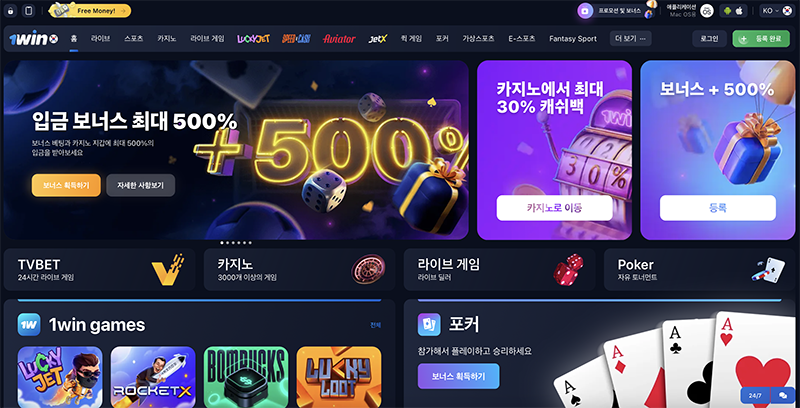 1win tvbet