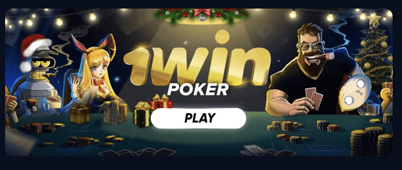 1win 포커