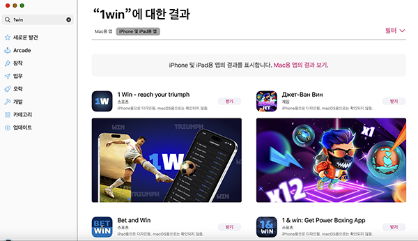1win TV Bet 대한 자세한 안내