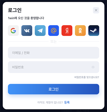 1win 로그인