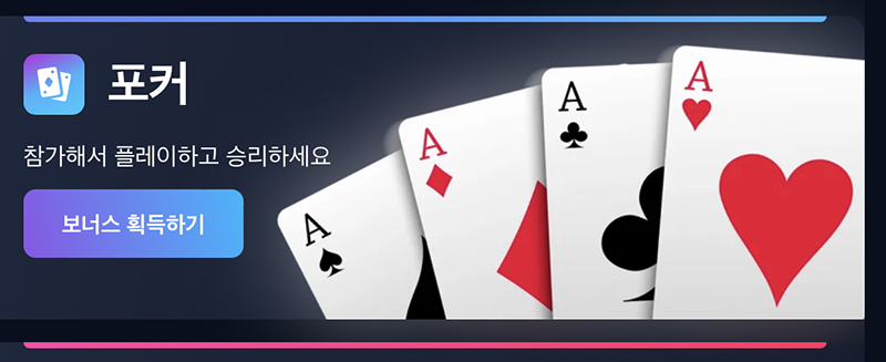 1win 포커 온라인