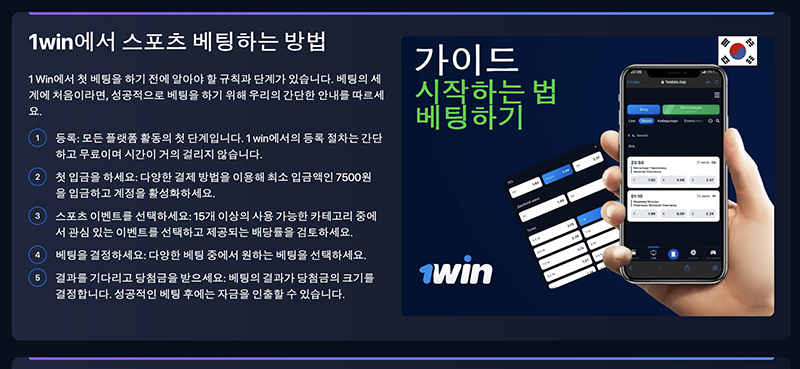 1win bonus casino 의 규정과 조건